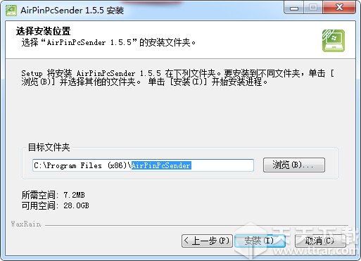 airpinpcsender pc端