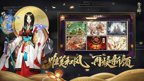 《阴阳师》8月26日更新内容一览2020