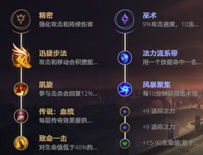 LOL11.1戏命师 烬攻略