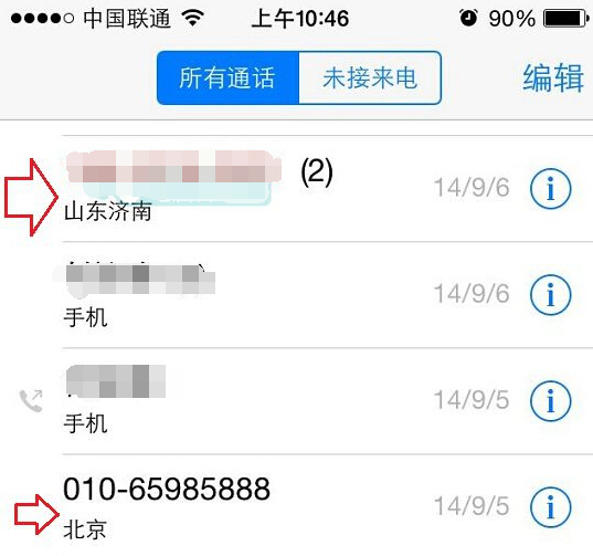 ios8来电归属地怎么设置 ios8有来电归属地吗