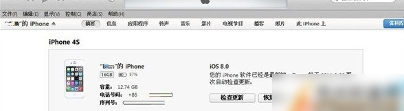 iPhone5S iOS 8.2降级到iOS 8.1.3教程